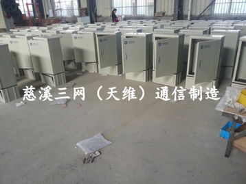 專(zhuān)業(yè)制造與技術(shù)服務(wù)并舉 探訪慈溪市天維通信設(shè)備廠——144芯光纜交接箱的優(yōu)質(zhì)供應(yīng)商